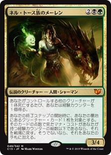 mtg meren of clan nel toth commander deck Magic The Gathering - Commander Masters - Meren of Clan Nel Toth