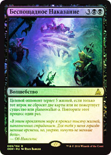 Magic: The Gathering Acımasız Ceza Kartı (089/184) - Kapı Bekçilerinin Yemini Nadir MTG Kartı