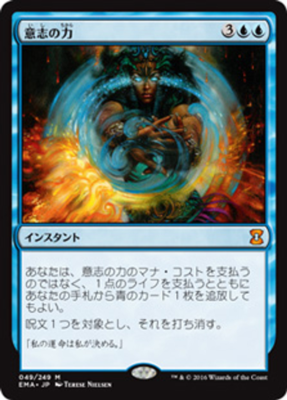 Force of Will | Eternal Masters - Japanese | Star City Games