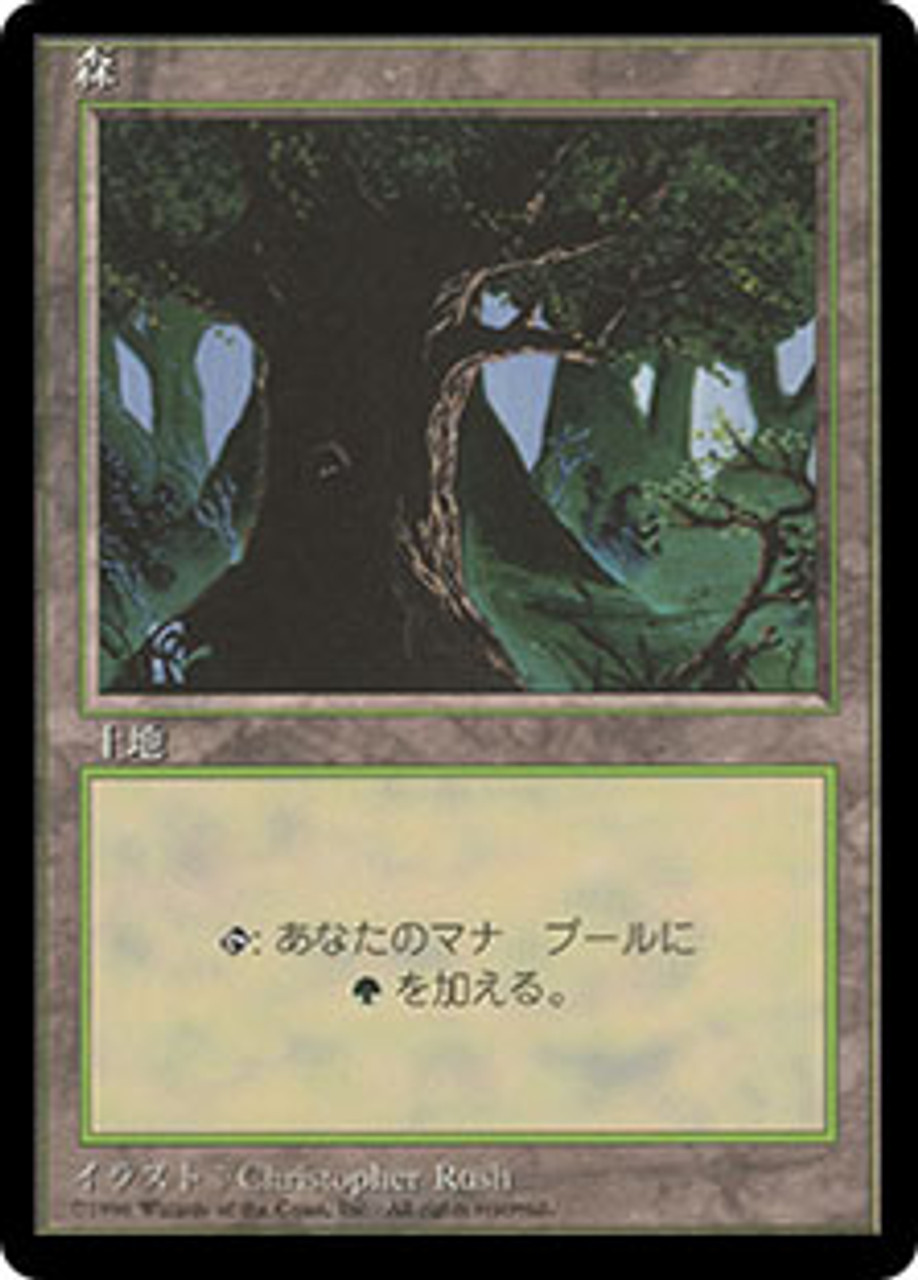 Forest (C) (BB) | 4th Edition - Black Border - Japanese | Star 