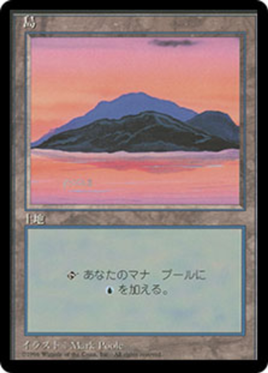 初回限定お試し価格】 島 island ベータ mtg 4枚セット マジック：ザ