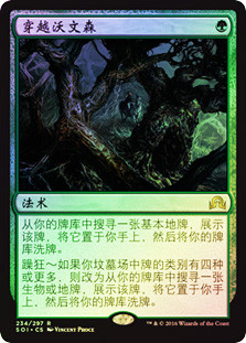 Magic Traverse the Ulvenwald - Traverse the Ulvenwald - [XINR][NM] 1861726989