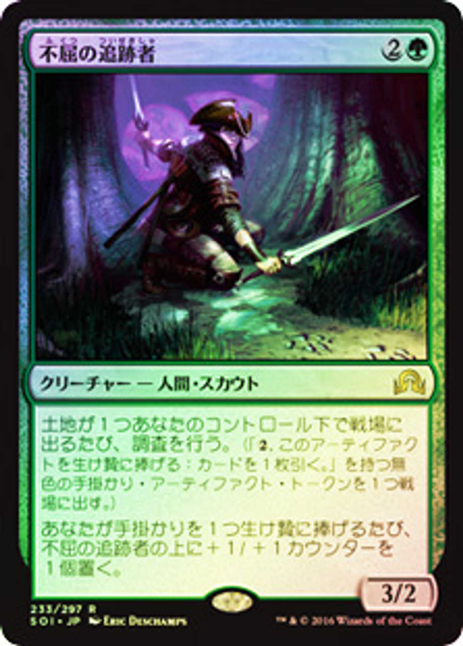 Tireless Tracker | Shadows over Innistrad - Japanese | Star City Games