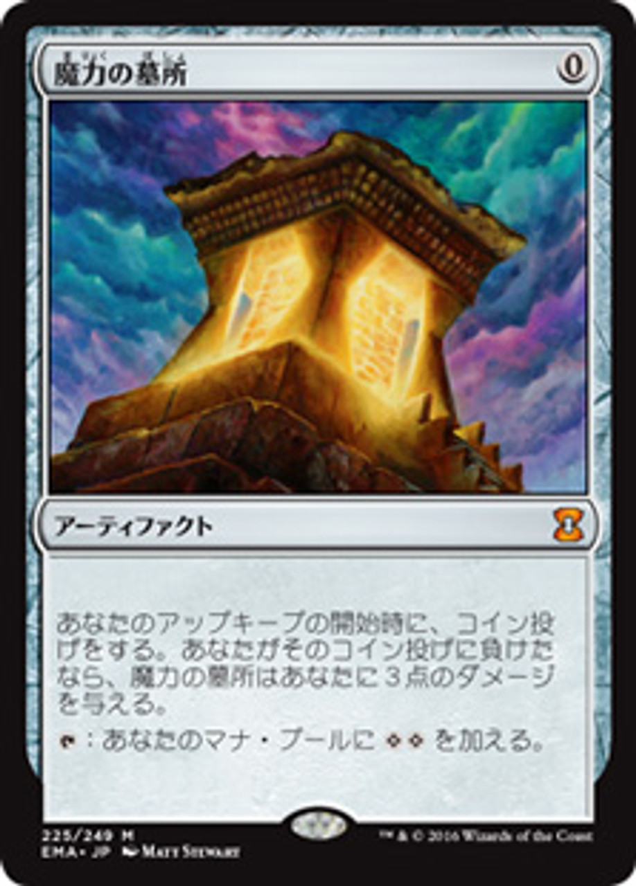 Mana Crypt | Eternal Masters - Japanese | Star City Games