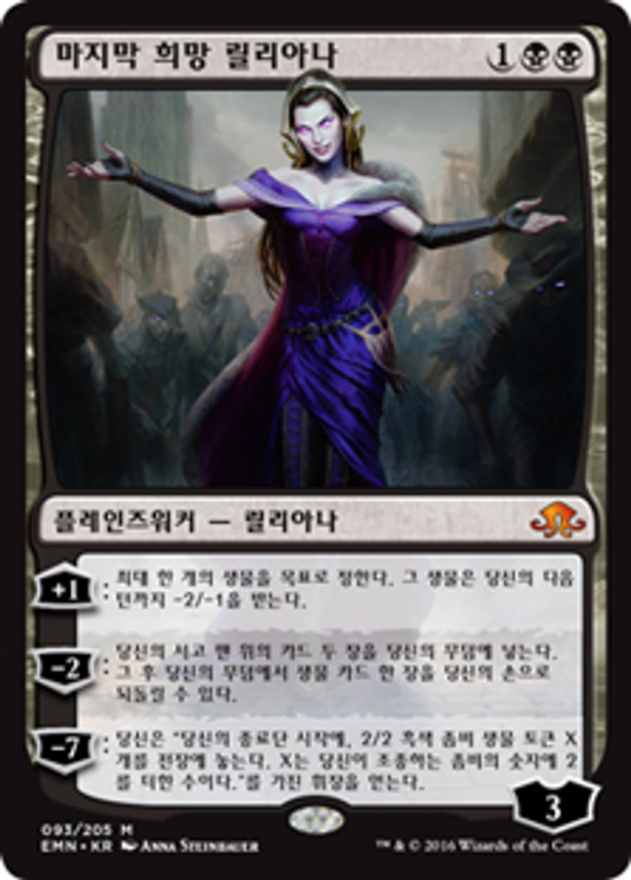 Liliana, the Last Hope | Eldritch Moon - Korean | Star City Games