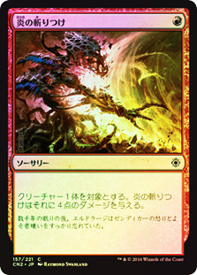 Collectible Trading Card Game Magic: The Gathering Desertion Card (107/221)  - Conspiracy 2: Take The Crown, Rare Commander Deck