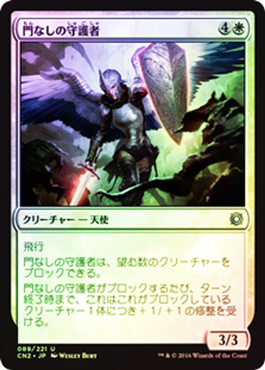 Guardian Of The Gateless Conspiracy Take The Crown Foil Japanese Star City Games Guardian Of The Gateless Conspiracy Take The Crown Foil Japanese Star City Games
