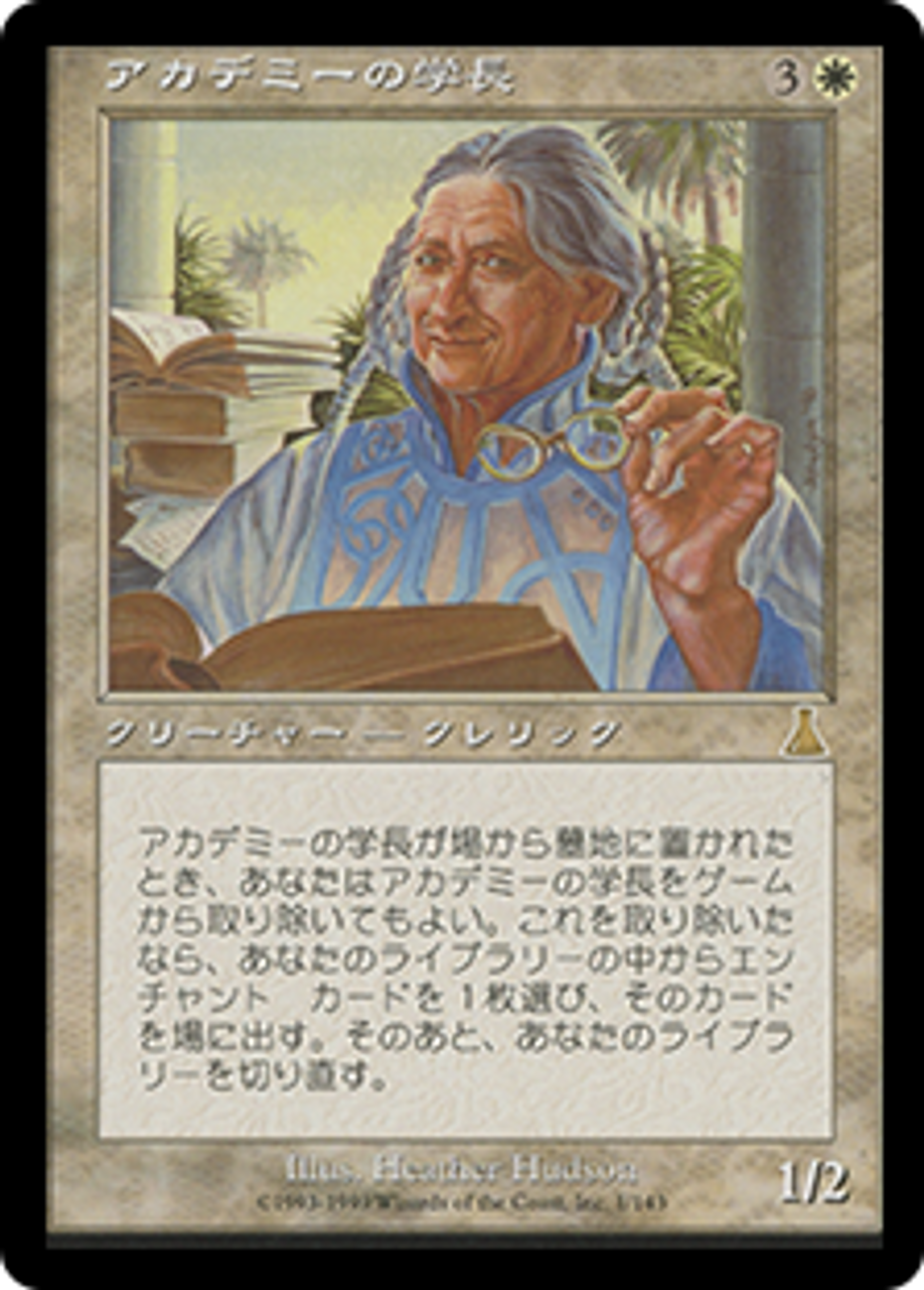 アカデミーの学長/Academy Rector UDS英語foil アカデミーの学長/Academy Rector UDS英語foil