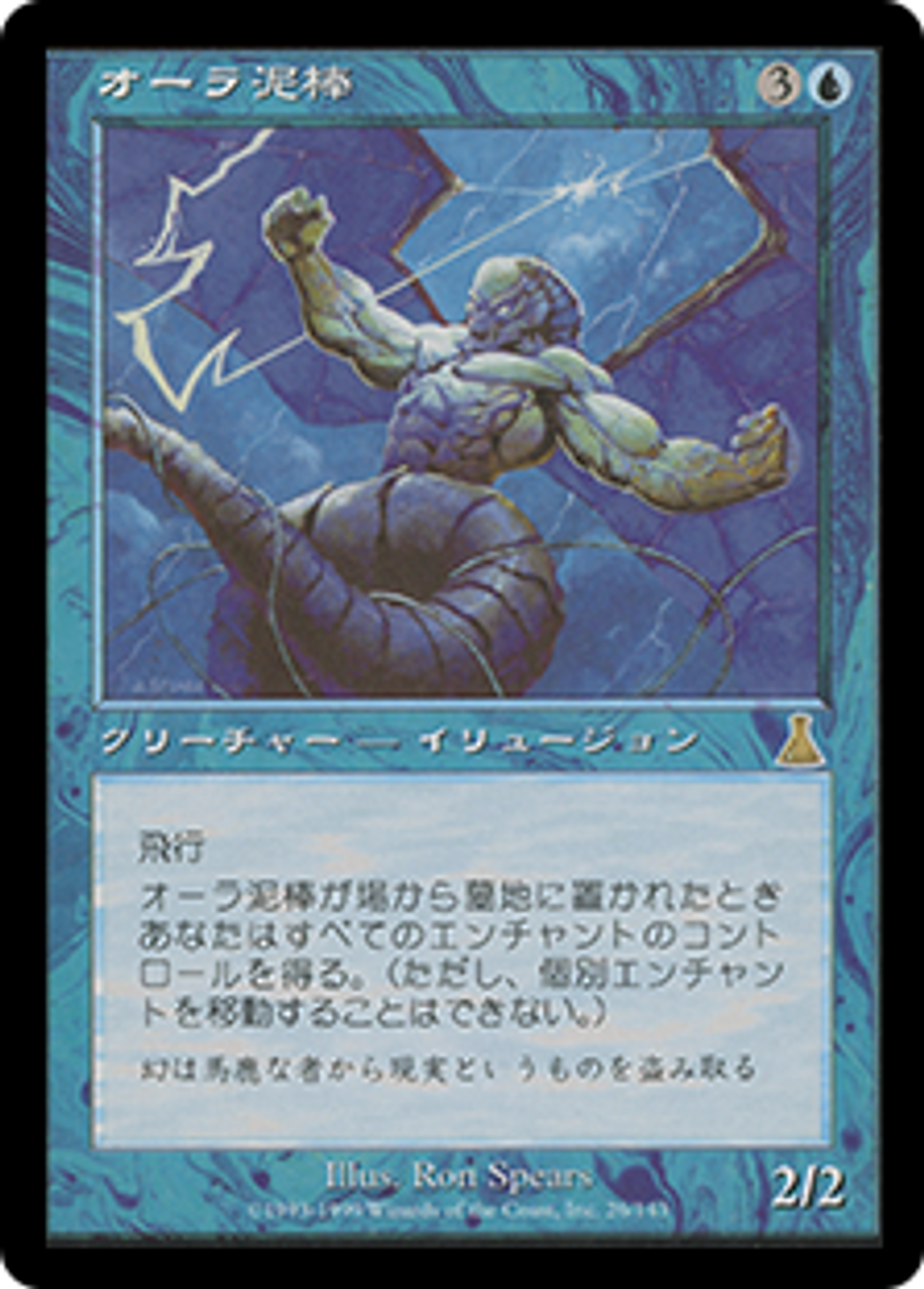 オーラ泥棒/Aura Thief【Foil】英語 MTG オーラ泥棒/Aura Thief 英語 foil MTG オーラ泥棒/Aura