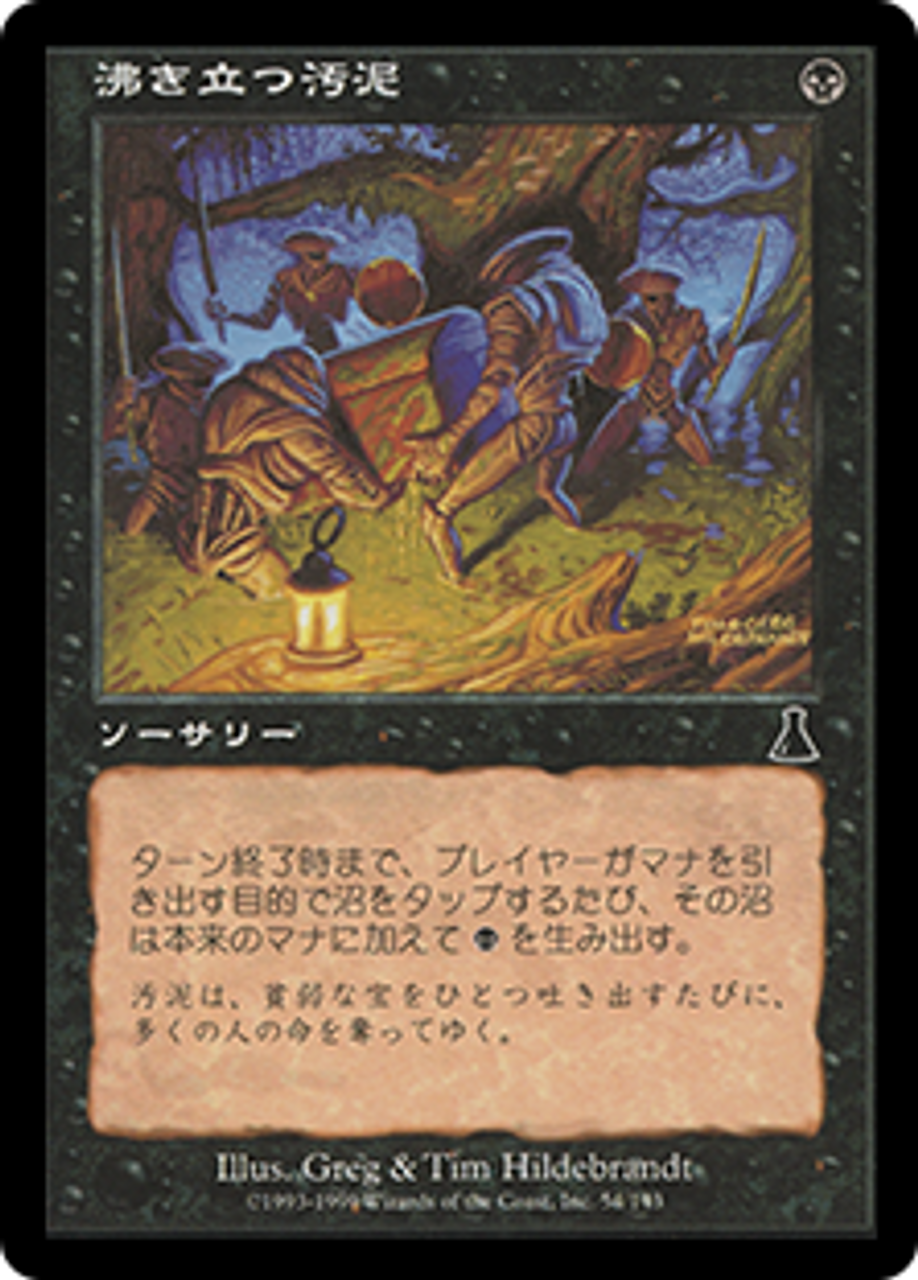 MTG Bayou その1 Magic The Gathering Bayou (revised) Near