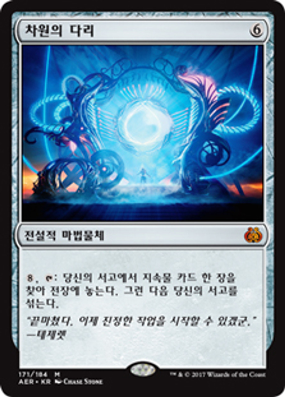 MTG　Planar Bridge / 次元橋　MPS　FOIL　部分光　英語版 Planar Bridge | Aether Revolt | Star City Games