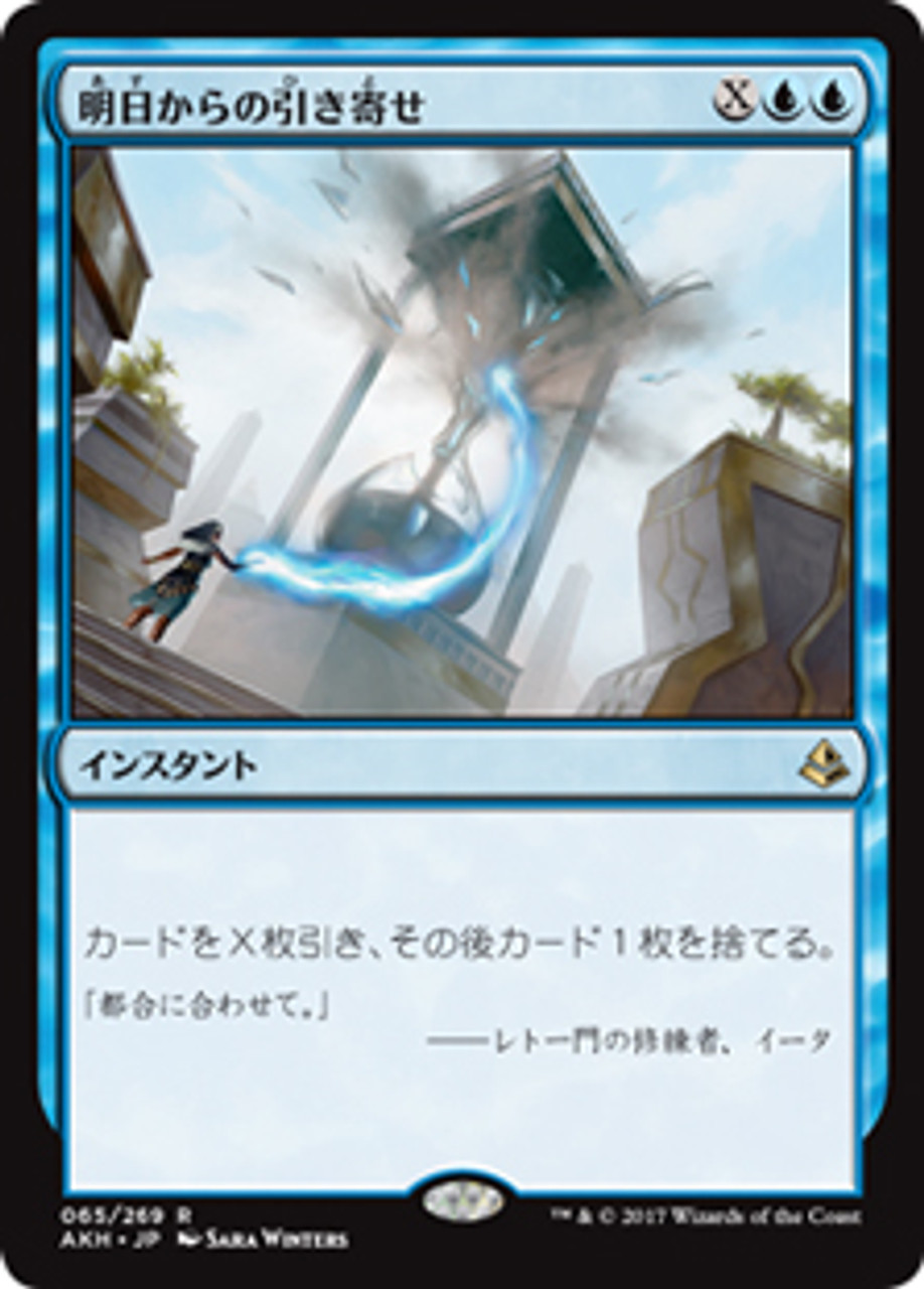 Pull From Tomorrow Amonkhet Japanese Star City Games