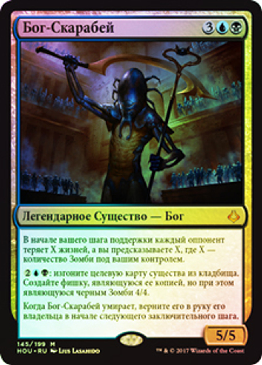 MTG スカラベの神 ロシア語foil Foil】《スカラベの神/The Scarab God》[MPS2] 金R | 日本最大級