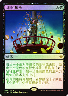 Revel in Riches | Ixalan - Chinese - Simplified | Star City Games