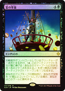 Revel in Riches | Ixalan - Japanese | Star City Games