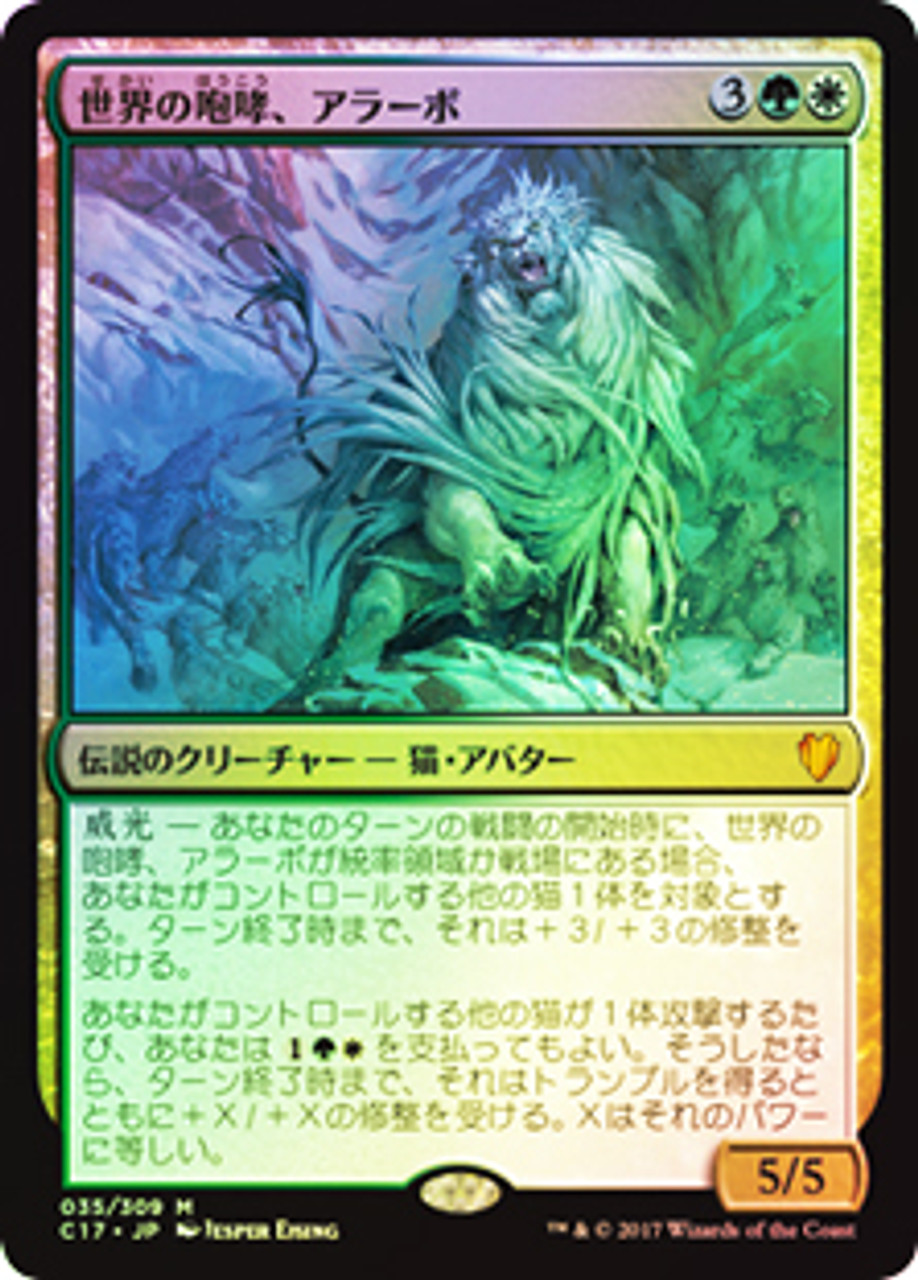 MTG SLD 世界の咆哮、アラーボ Foil Amazon.co.jp: MTG 世界の咆哮、アラーボ foil 本語1 LT : おもちゃ