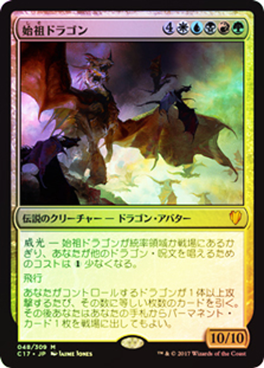 【ご確認用】統率者2017 始祖ドラゴンの末裔 日本語 1枚　MTGあぱんMTG_全シングルカード