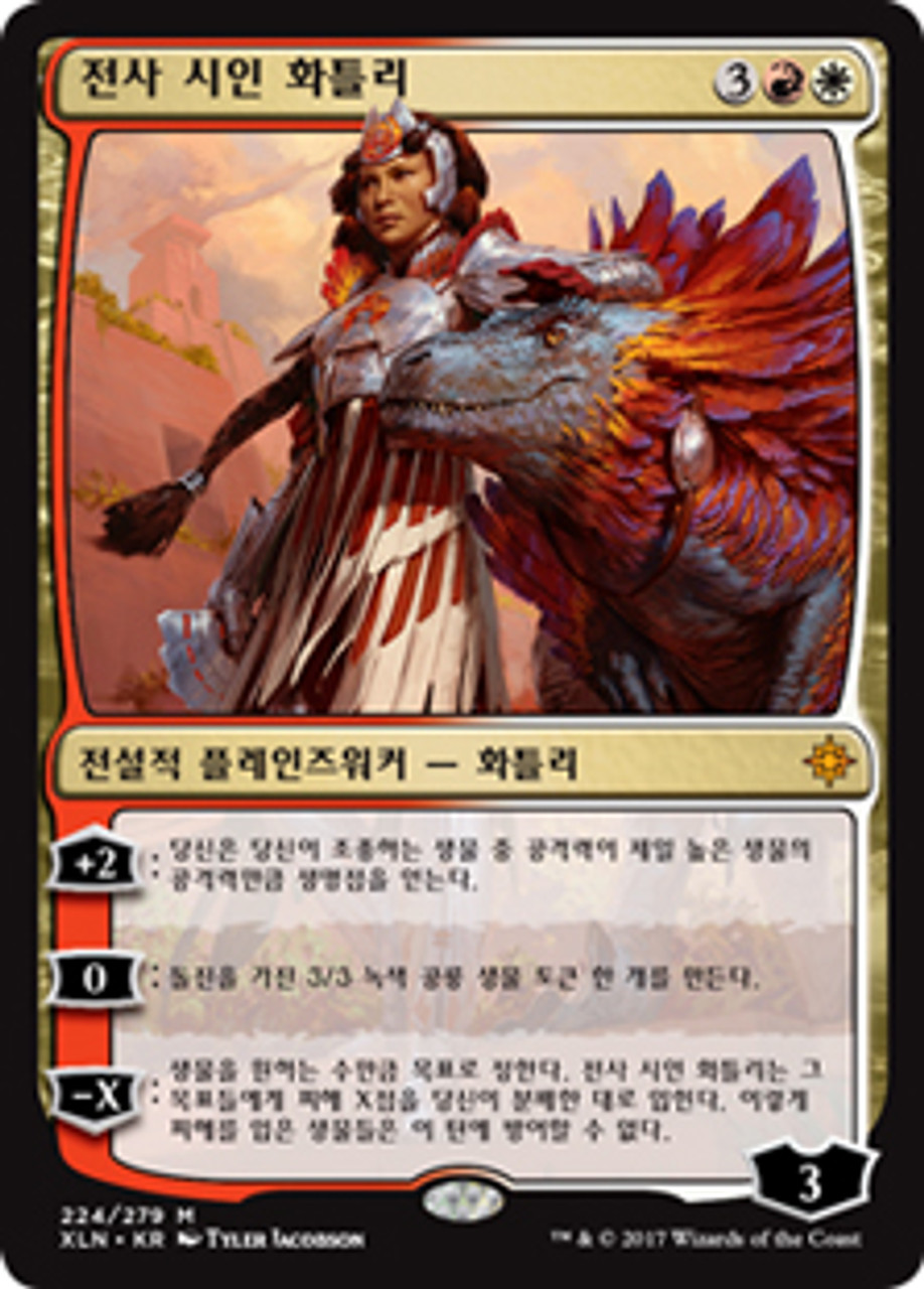 Huatli, Warrior Poet | Ixalan - Korean | Star City Games