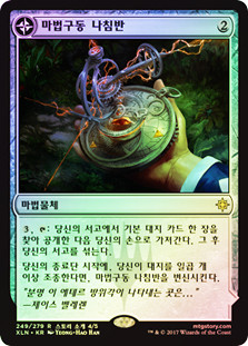 Thaumatic Compass // Spires of Orazca Ixalan Korean Star City Games