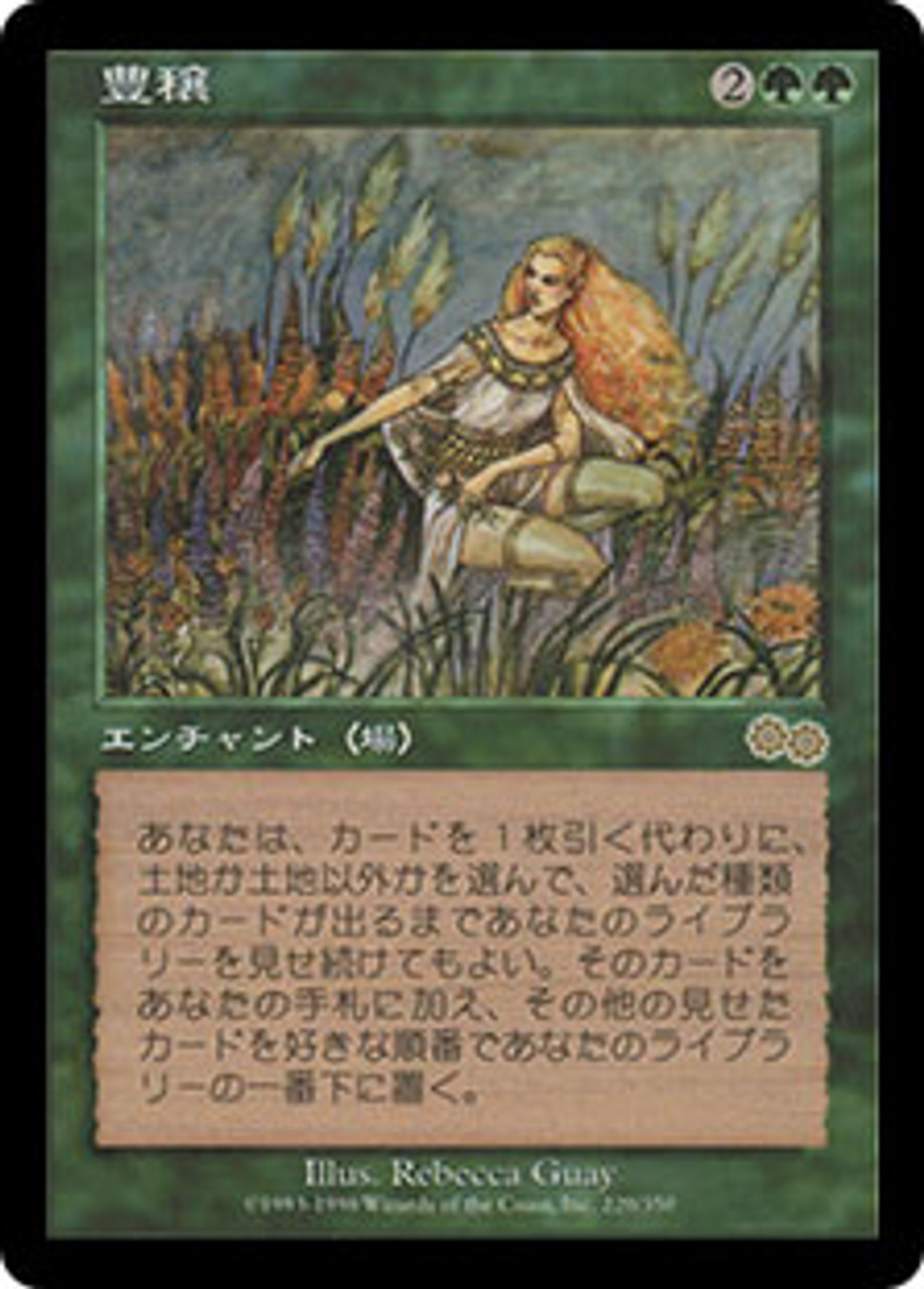 Abundance | Urza's Saga - Japanese | Star City Games