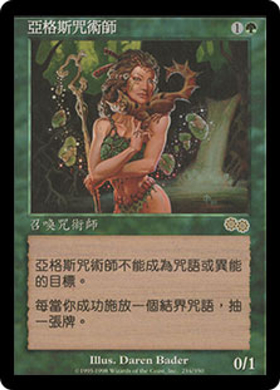 Argothian Enchantress | Urza's Saga - Chinese - Traditional | Star 