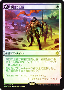 Legion's Landing // Adanto, the First Fort | Ixalan - Japanese