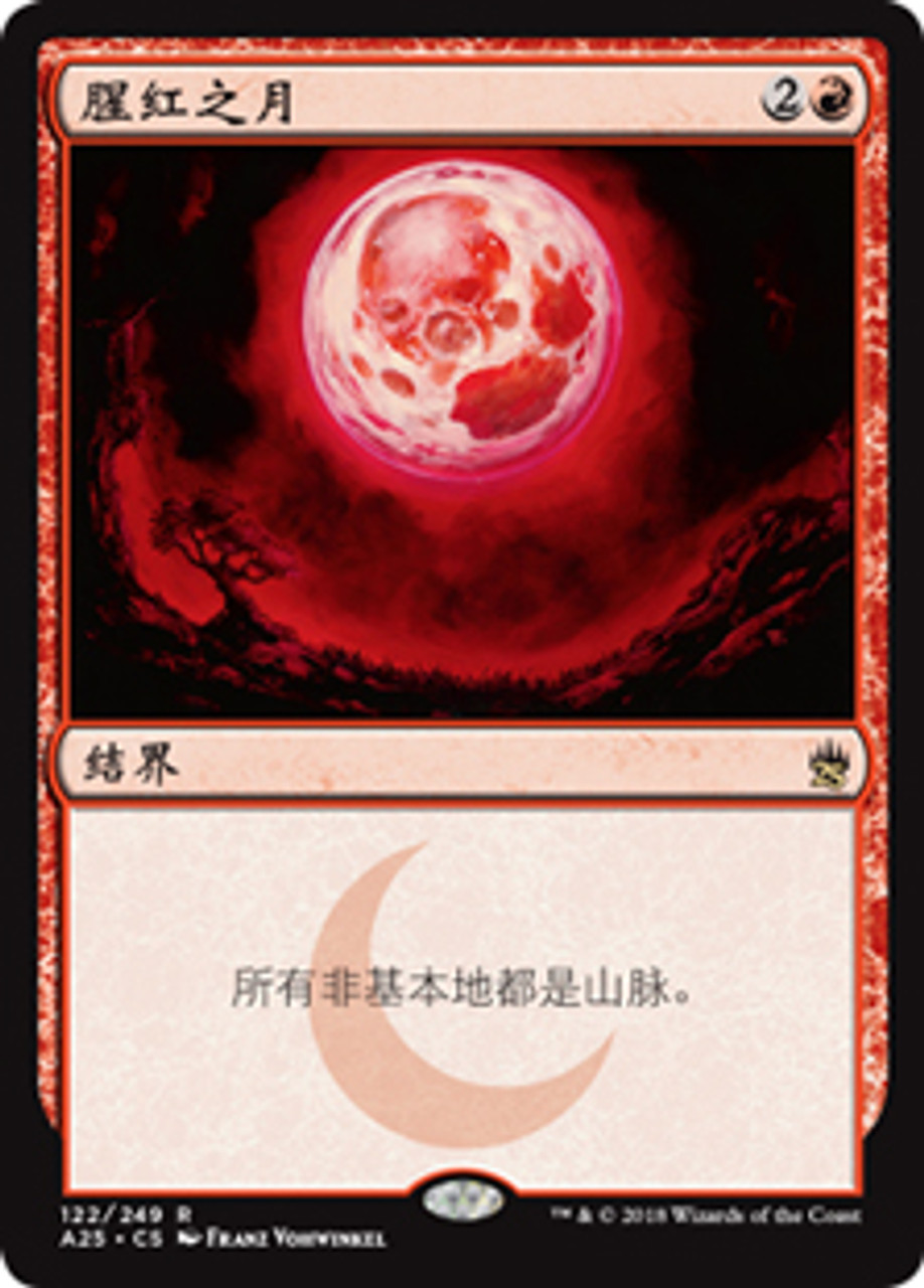 p*o様 血染めの月/Blood Moon DRK EN CGC7.5 Blood Moon • The Dark (DRK) #58