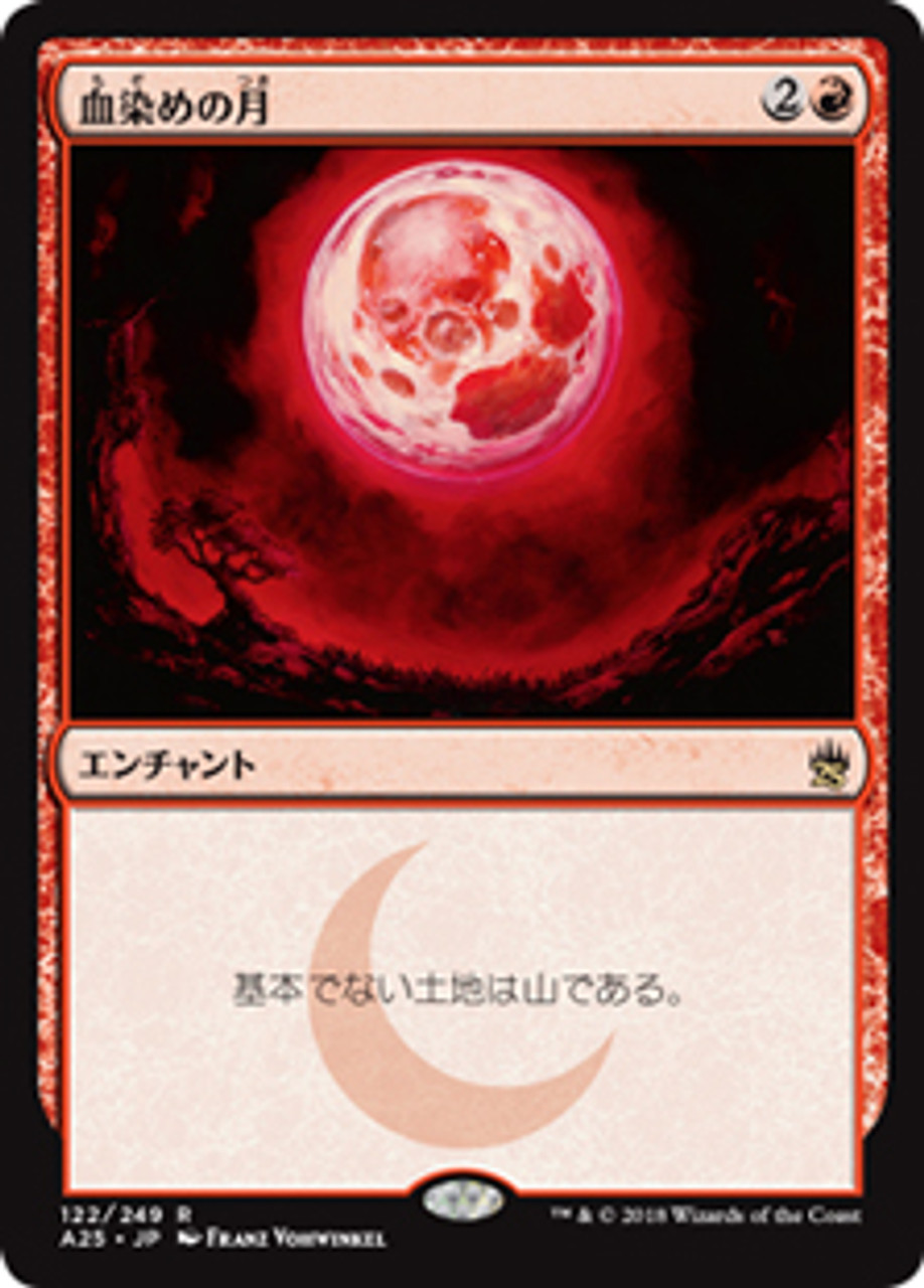 Blood Moon | Masters 25 - Japanese | Star City Games