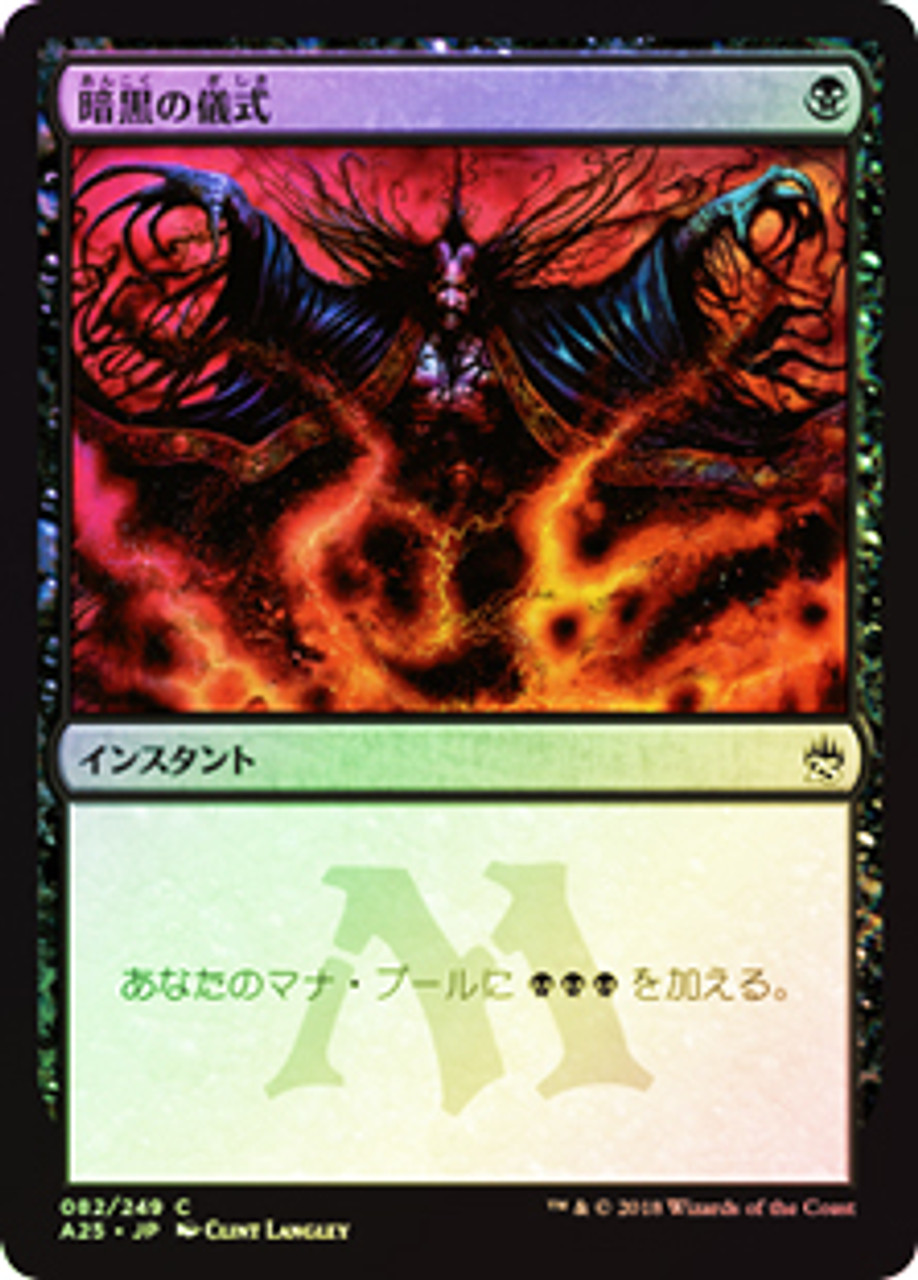 MTGプレイマット　Dark Ritual　25限 Dark Ritual - Wizard of Barge - MagicCon Amsterdam 2024