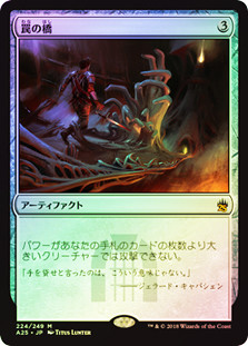 ⁄ Ensnaring 日本最大級 Foil《罠の橋⁄Ensnaring 英)Foil罠の橋