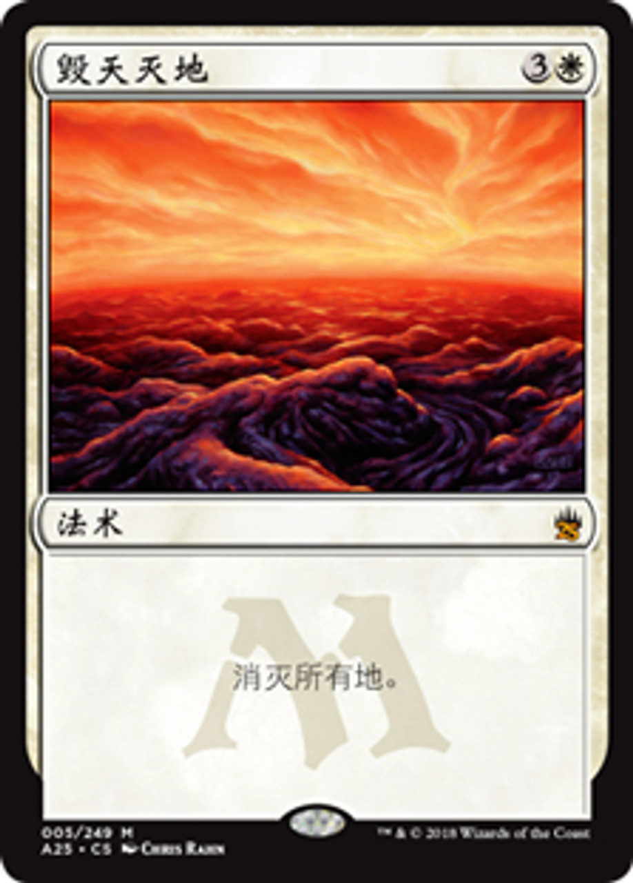 【国内盤帯・解説書付】Armageddon / Armageddon 国内盤帯・解説書付】Armageddon / Armageddon