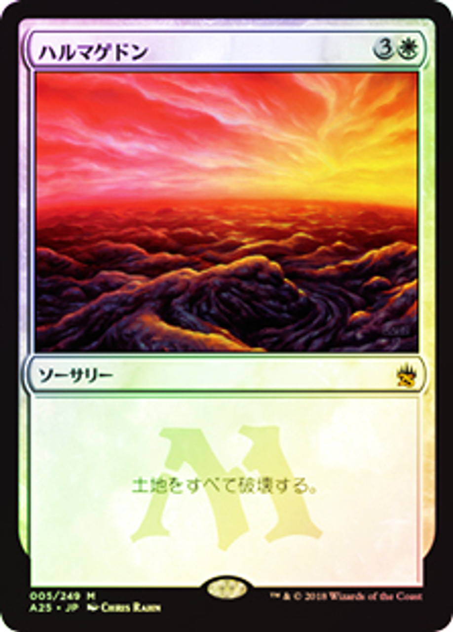 【国内盤帯・解説書付】Armageddon / Armageddon Amazon.co.jp: aespa 1st Full Album [Armageddon] (Zine Ver