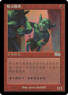 Goblin Lackey | Urza's Saga - Chinese - Simplified | Star City Games