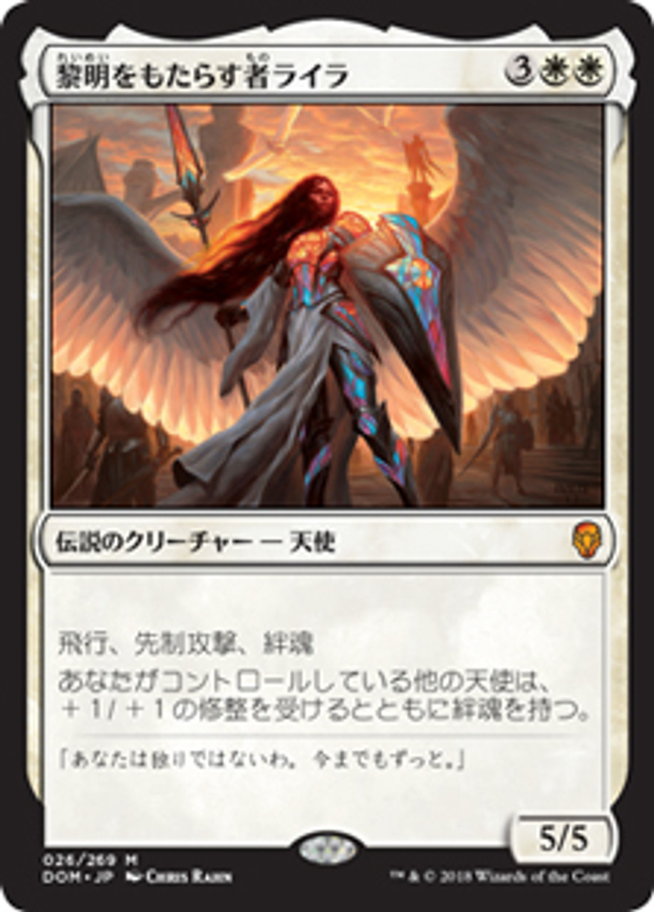 Lyra Dawnbringer | Dominaria - Japanese | Star City Games