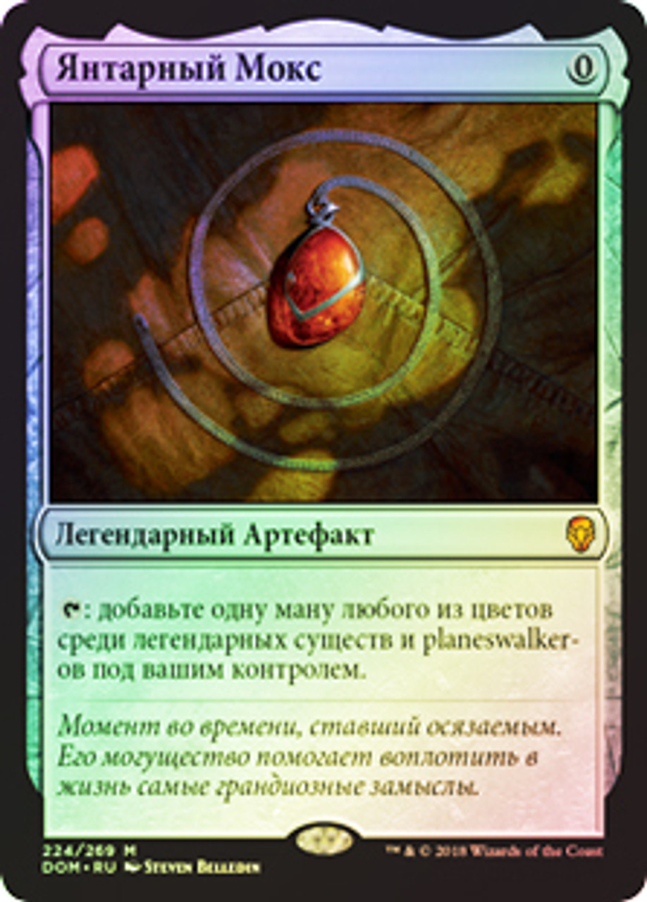 マジック：ザ・ギャザリング Mox Amber mtg Amazon.com: MOX Amber - Dominaria : Toys & Games