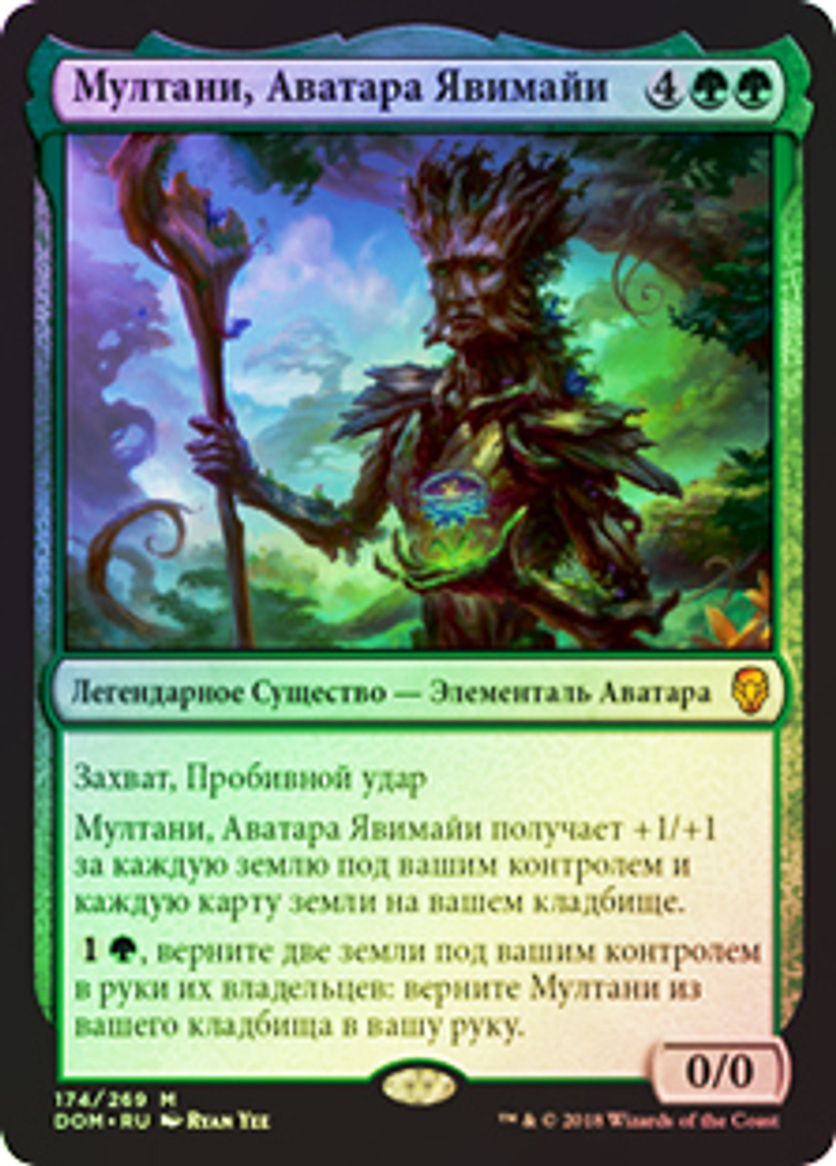 マジック：ザ・ギャザリング MTG Foil Multani, Yavimaya's Avatar Multani, Yavimaya's Avatar | Dominaria - Russian | Star City
