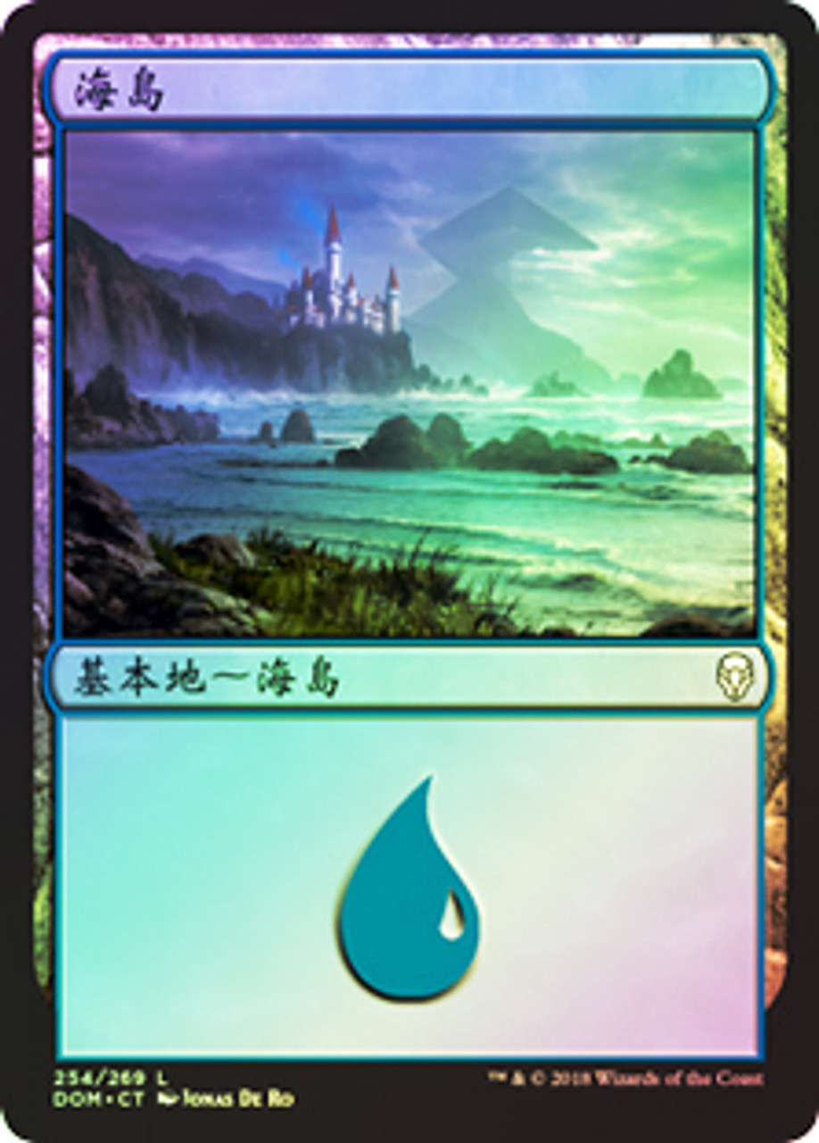 Island (#254) | Dominaria - Chinese - Traditional | Star City Games