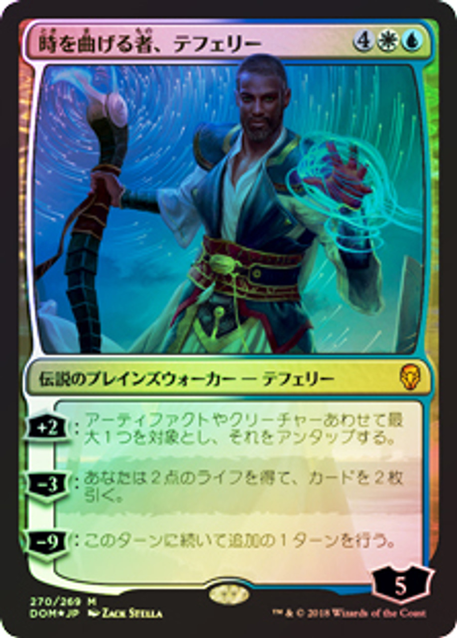 マジック：ザ・ギャザリング Teferi's Time Trouble Teferi's