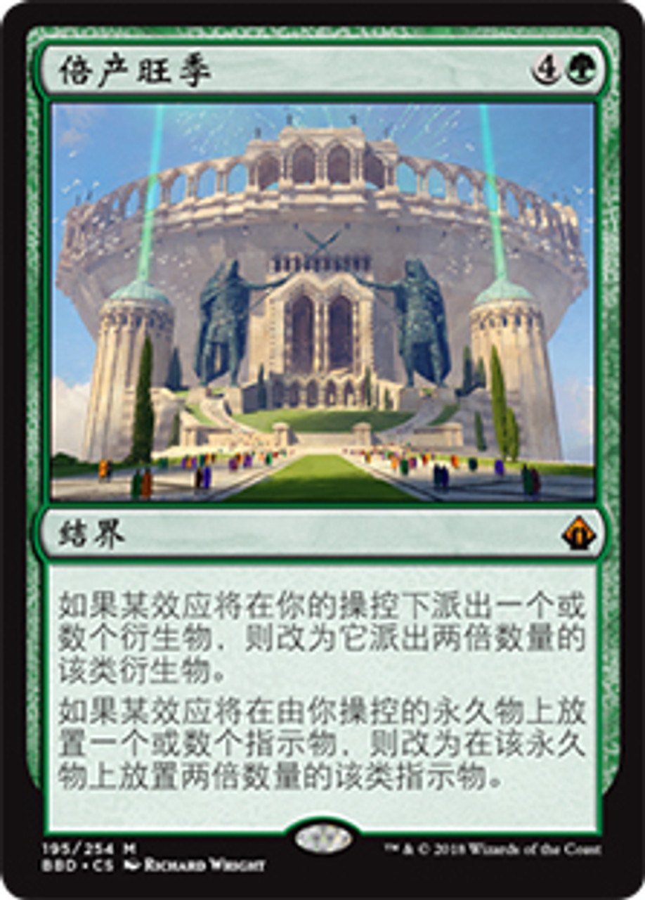 Doubling Season | Battlebond - Chinese - Simplified | Star City Games