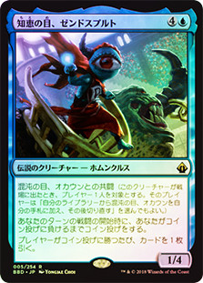 MTG 森 β サインド Zndrsplt, Eye of Wisdom | Battlebond - Japanese | Star City Games