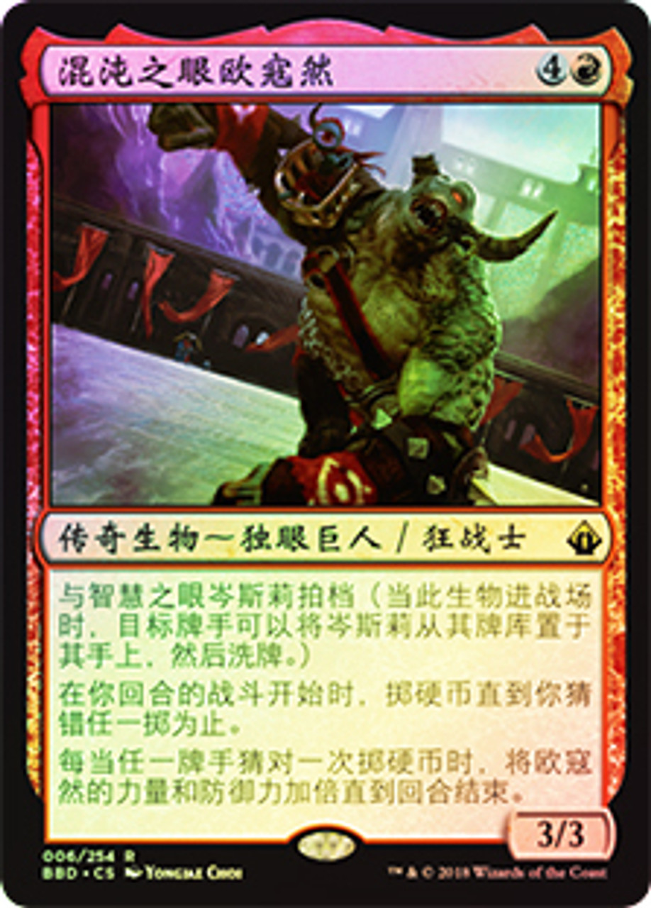 Okaun, Eye of Chaos | Battlebond - Chinese - Simplified | Star 