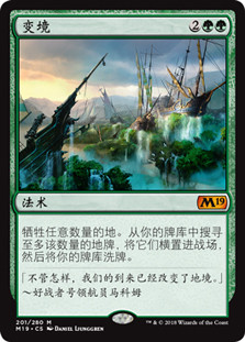 Scapeshift | Core Set 2019 - Chinese - Simplified | Star City Games
