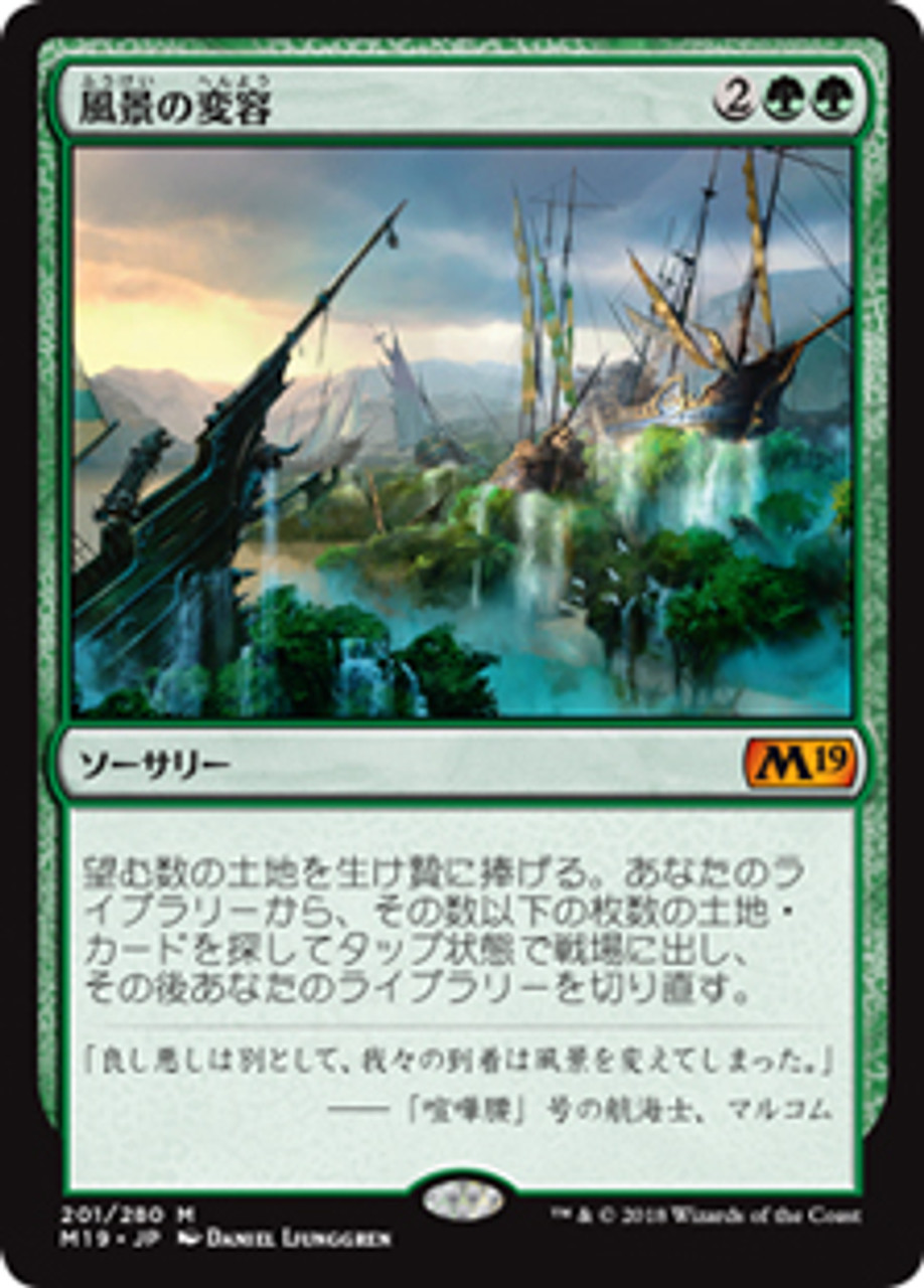 Scapeshift | Core Set 2019 - Japanese | Star City Games