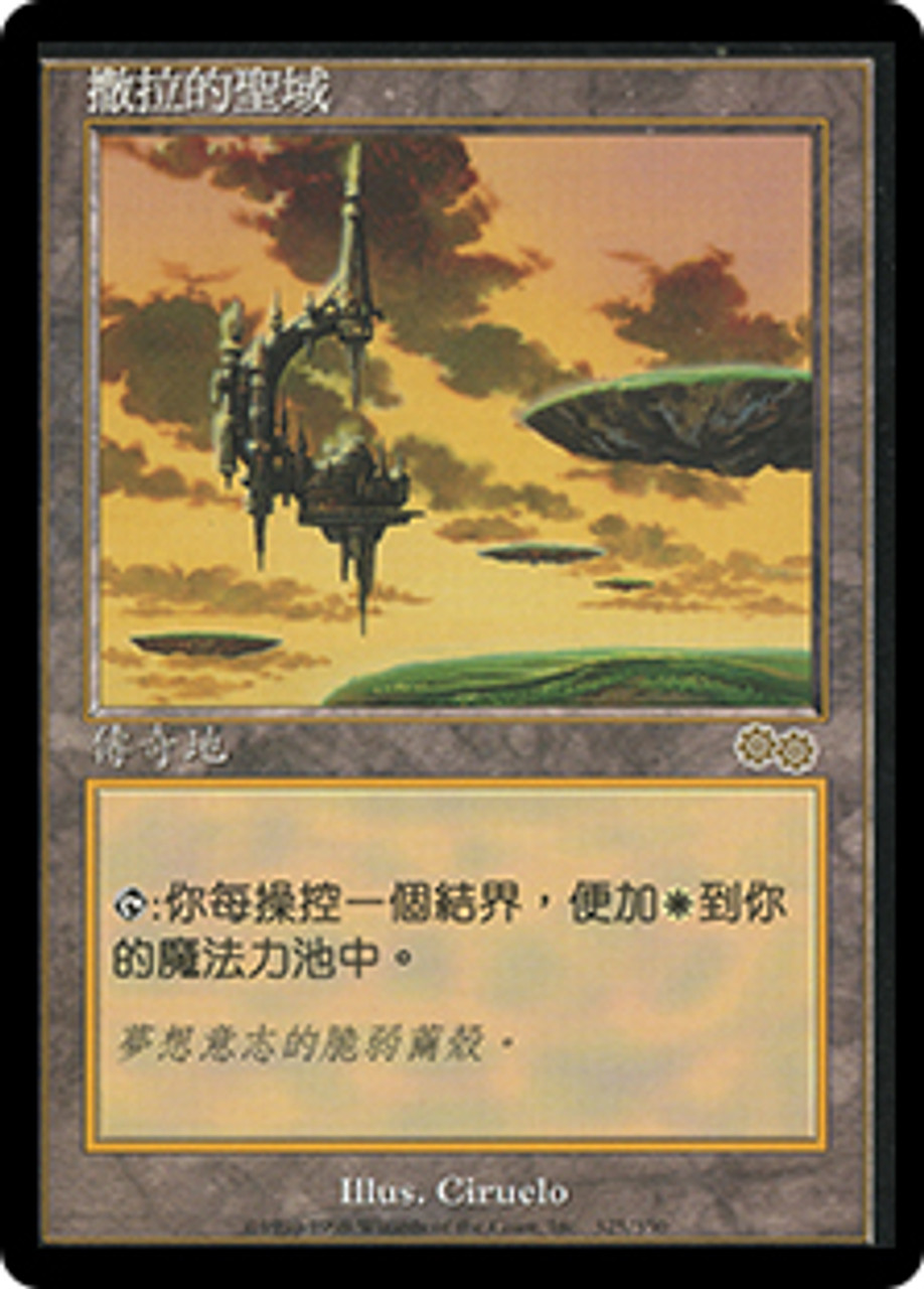 Serra's Sanctum | Urza's Saga - Chinese - Traditional | Star City 