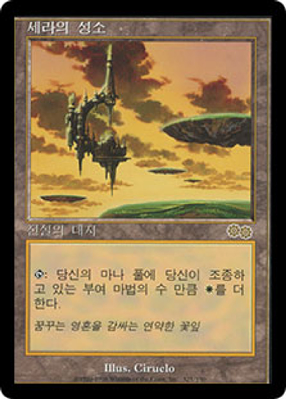 Serra's Sanctum | Urza's Saga - Korean | Star City Games