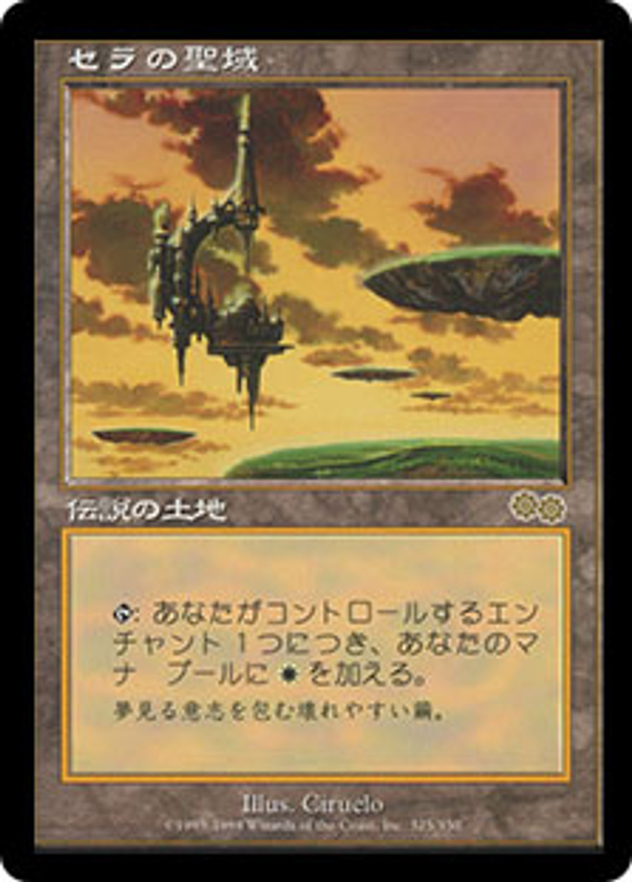 2点購入で100円割引ですA147 セラの聖域 / Serra's Sanctum mtg