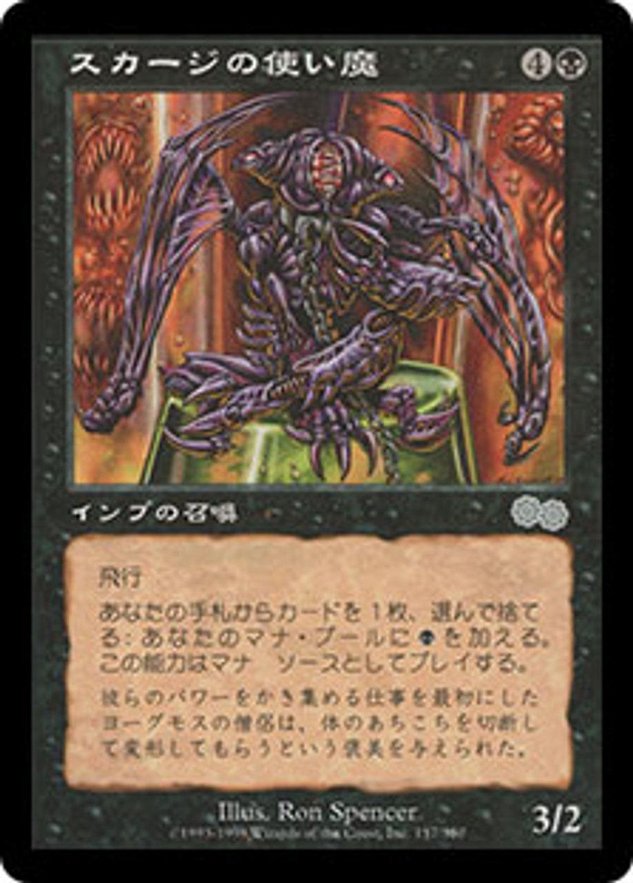 Skirge Familiar | Urza's Saga - Japanese | Star City Games
