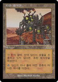 Foil】スランの採石場/Thran Quarry