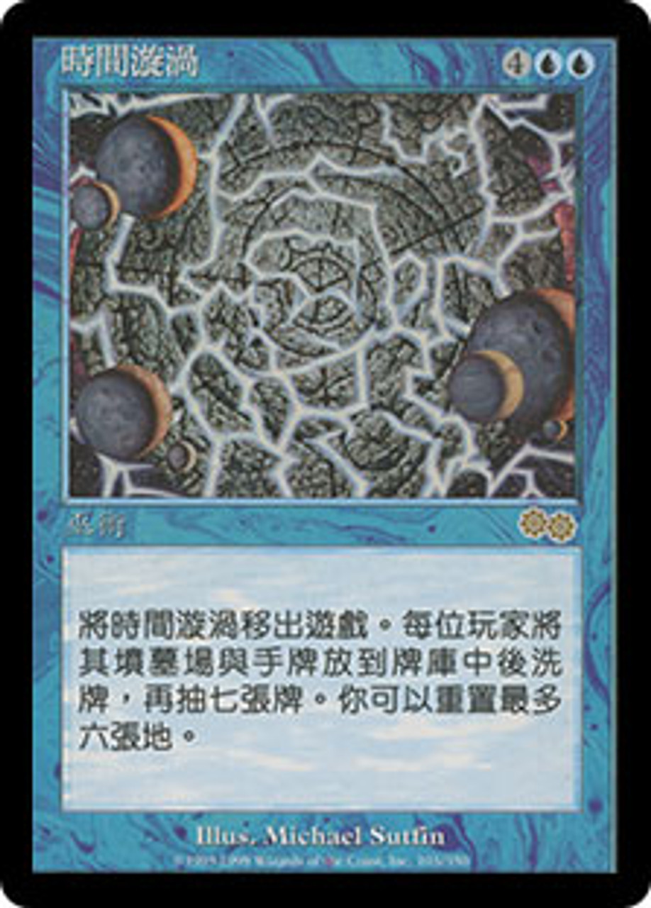 Time Spiral | Urza's Saga - Chinese - Traditional | Star City Games