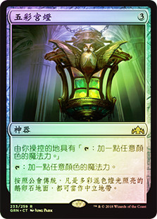 アーティストプルーフ 彩色の灯籠/Chromatic Lantern MTG Chromatic Lantern · The Brothers' War Retro Artifacts (BRR